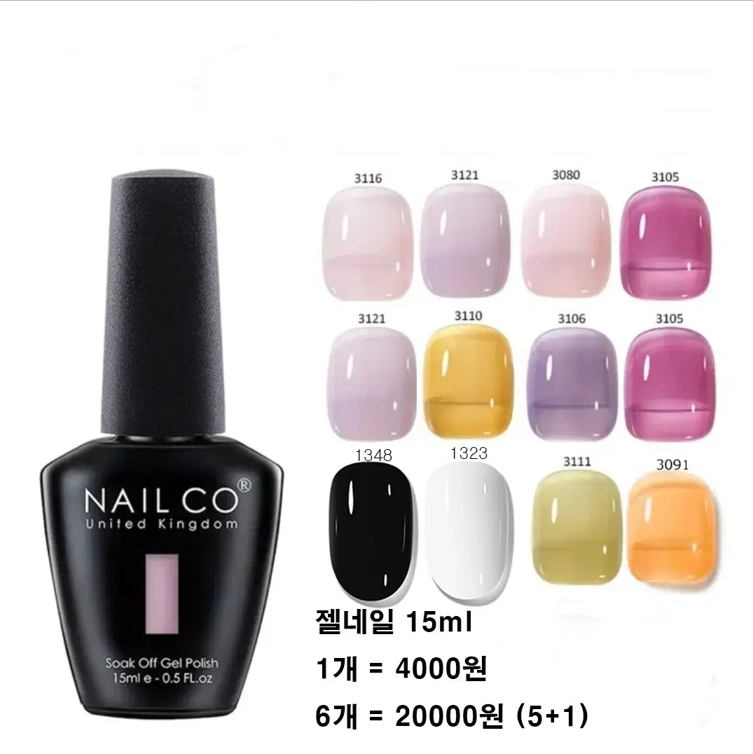 시럽젤네일 15ml / 1개=4000원